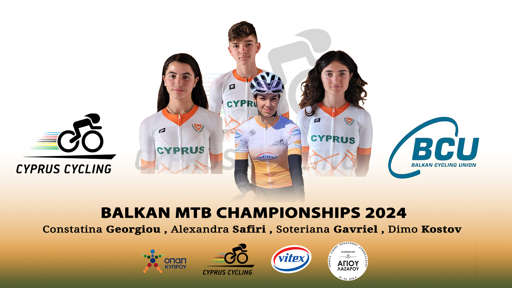  Βαλκανικό πρωτάθλημα ορεινής ποδηλασίας 2024