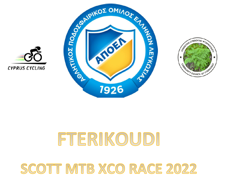 ΑΠΟΤΕΛΕΣΜΑΤΑ FTERIKOUDI SCOTT MTB XCO RACE 2022