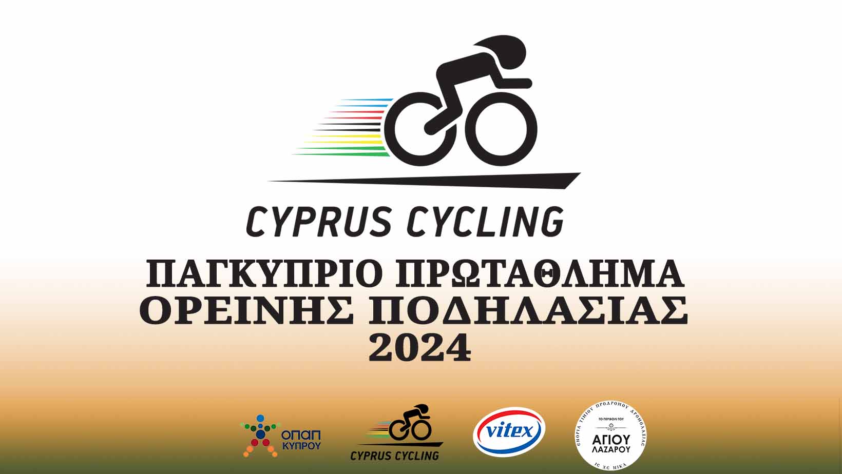 Παγκύπριο Πρωτάθλημα XCO 2024 - Αποτελέσματα
