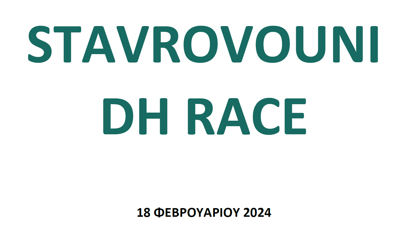 Αποτελέσματα STAVROVOUNI DH RACE